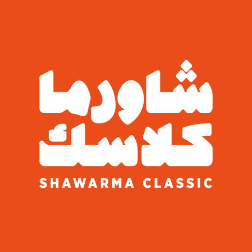 Shawarma Classic | شاورما كلاسك